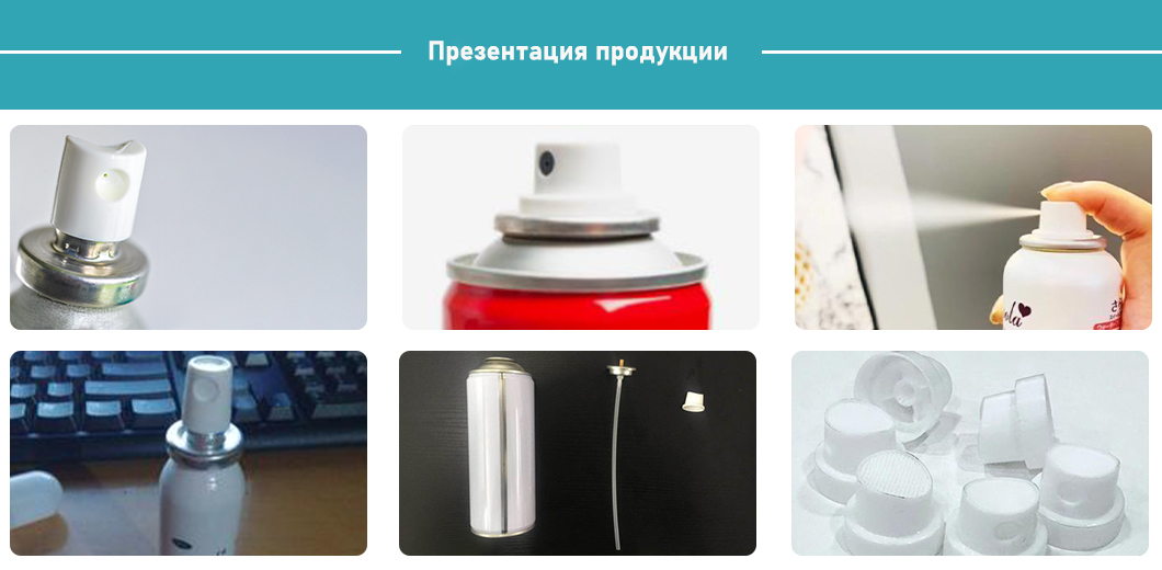 Автоматическая стационарная машина для линии наполнения аэрозольных баллончиков Автоматическая стационарная машина для линии наполнения аэрозольных баллончиков