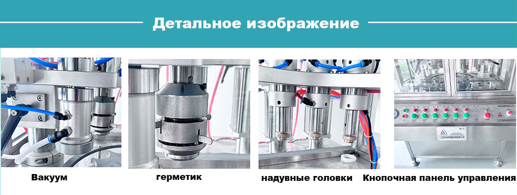 Полностью автоматическая машина для розлива аэрозолей кассетного типа Полностью автоматическая машина для розлива аэрозолей кассетного типа